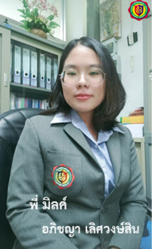 รูปประจำตัว Apichaya Lertwongsin